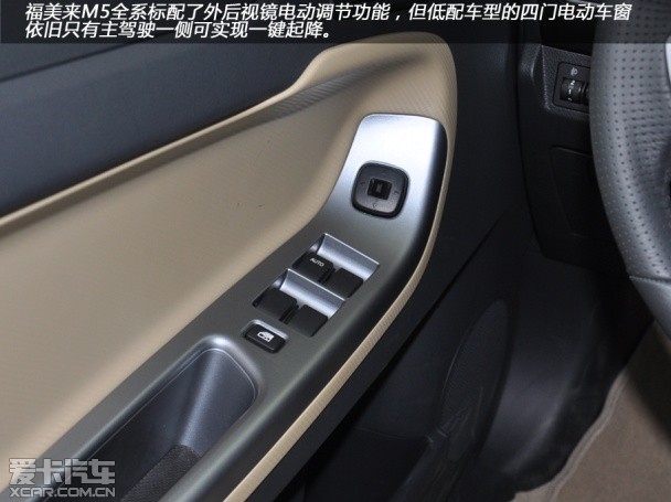 Haima 2014 Familia M5