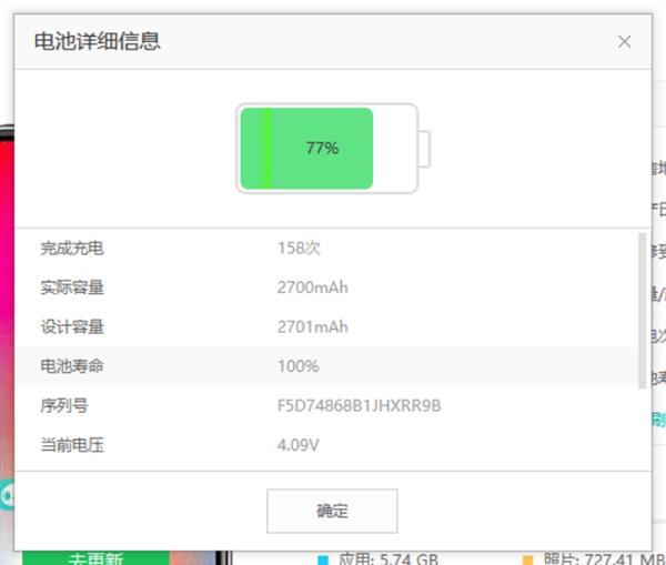 How to verify the authenticity of Pinduoduo's mobile phone? After reading the second, I understand