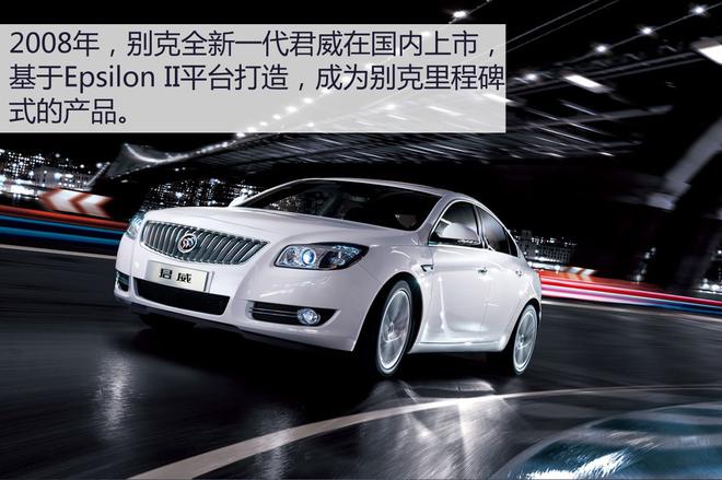 The innovative technical madman Xu said that the new car is the road of Buick's technological development for a hundred years