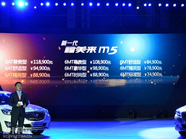 Haima brand new Familia M5 goes on the market.