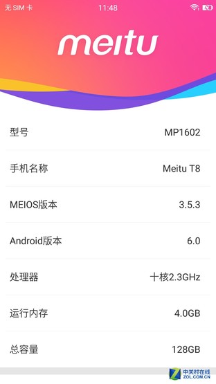 Discarding the vanity mirror depends on the T8 evaluation of beauty black technology mito (not released)