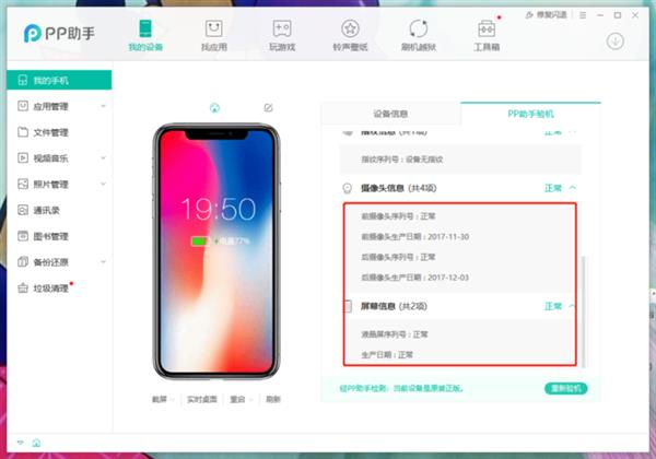 How to verify the authenticity of Pinduoduo's mobile phone? After reading the second, I understand