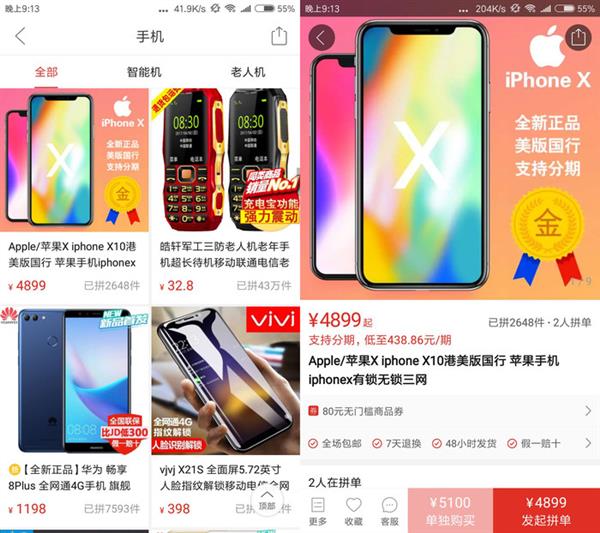 How to verify the authenticity of Pinduoduo's mobile phone? After reading the second, I understand