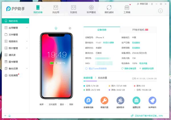 How to verify the authenticity of Pinduoduo's mobile phone? After reading the second, I understand