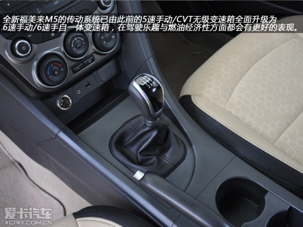 Haima 2014 Familia M5