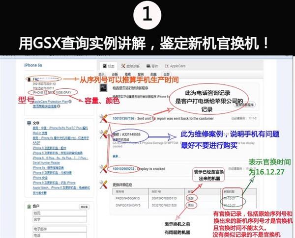 How to verify the authenticity of Pinduoduo's mobile phone? After reading the second, I understand