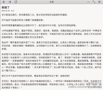 Chen He Weibo responded