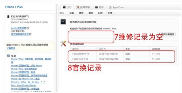 How to verify the authenticity of Pinduoduo's mobile phone? After reading the second, I understand