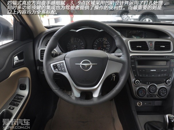 Haima 2014 Familia M5