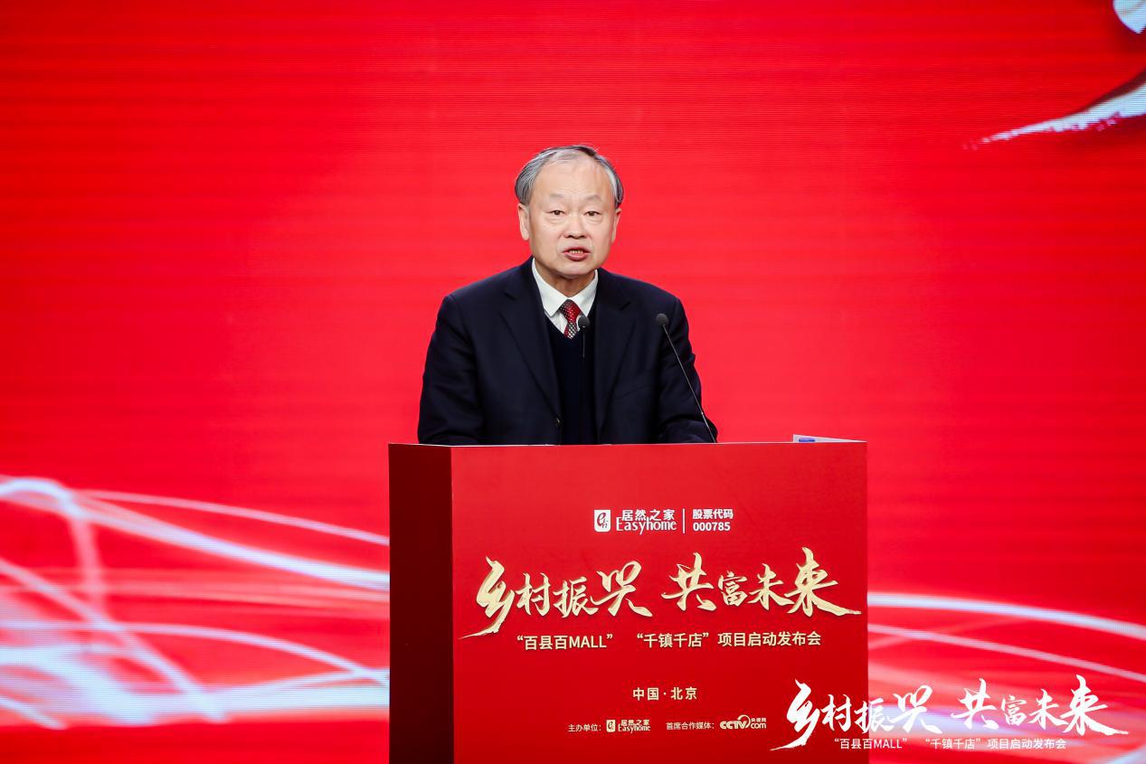 Jiang Ming, President of China Business Federation.