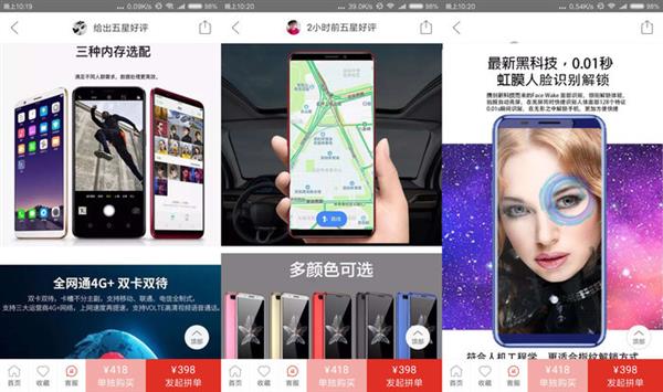 How to verify the authenticity of Pinduoduo's mobile phone? After reading the second, I understand