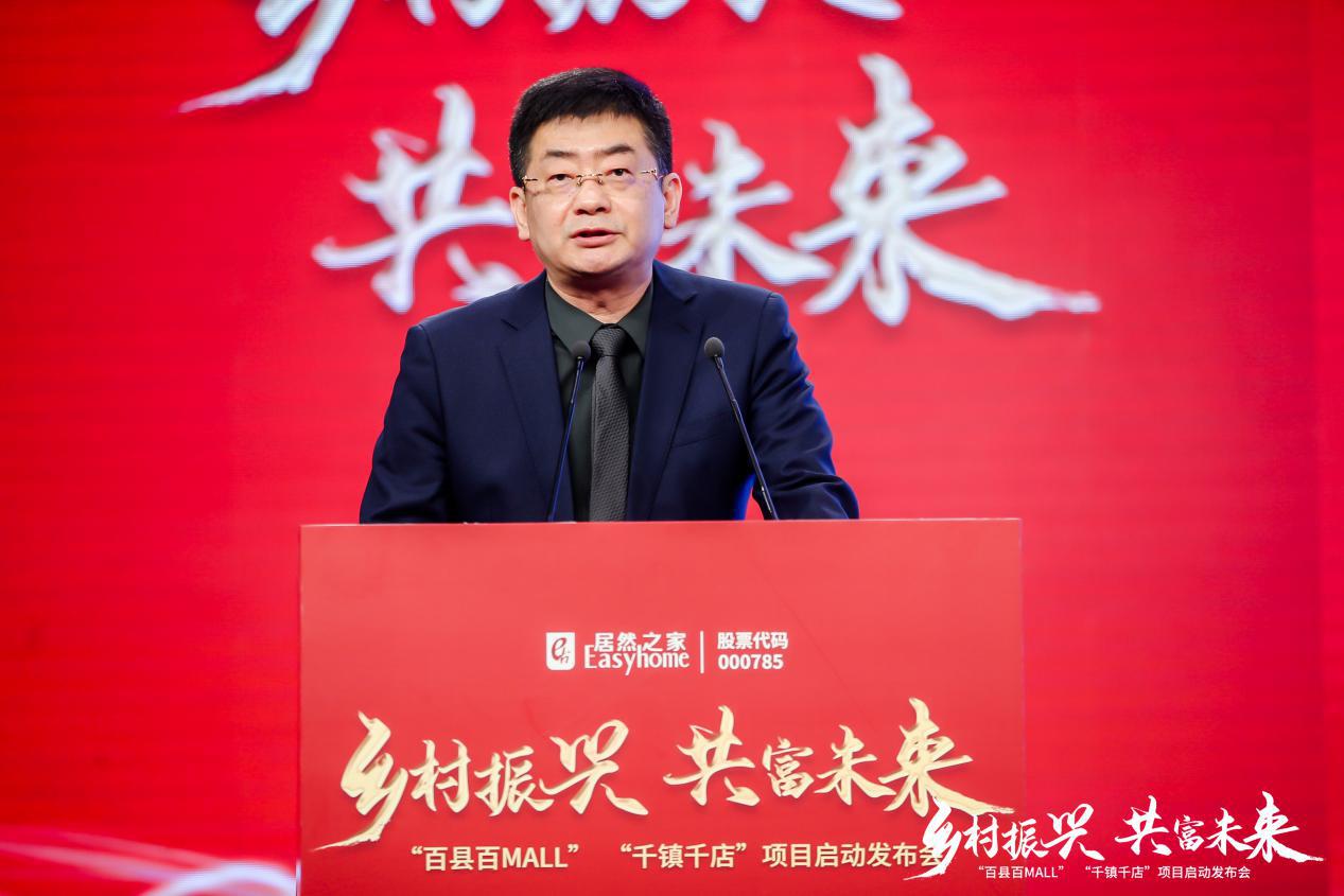 Wang Ning, CEO of Easyhome Group