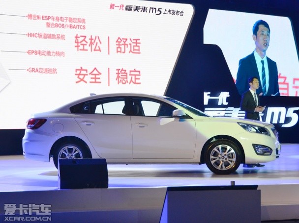 Haima brand new Familia M5 goes on the market.