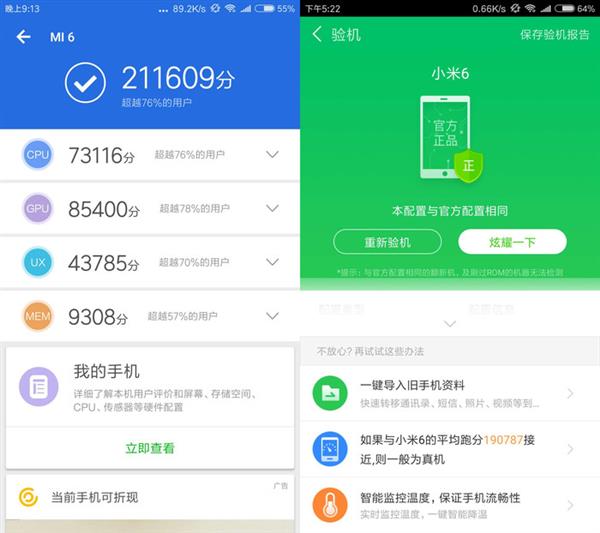 How to verify the authenticity of Pinduoduo's mobile phone? After reading the second, I understand