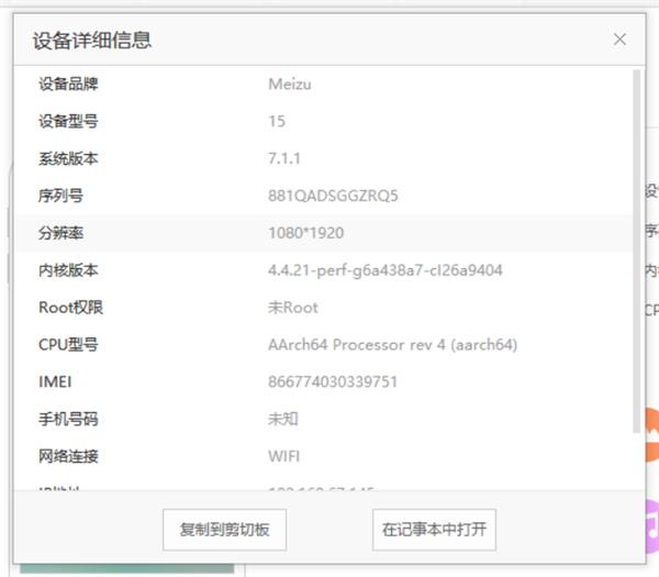 How to verify the authenticity of Pinduoduo's mobile phone? After reading the second, I understand