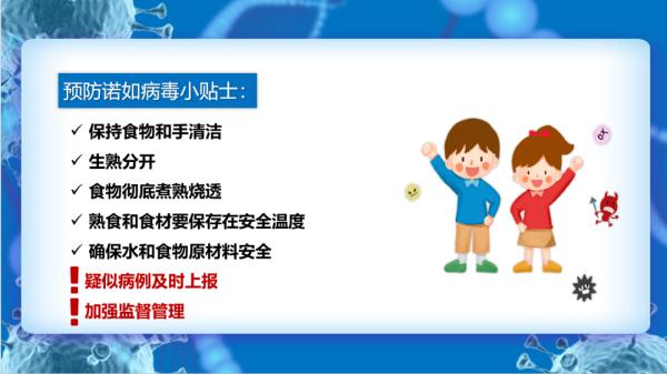 No vaccine, no specific medicine! The virus entered a period of high incidence of infection →