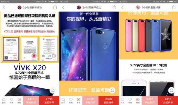 How to verify the authenticity of Pinduoduo's mobile phone? After reading the second, I understand