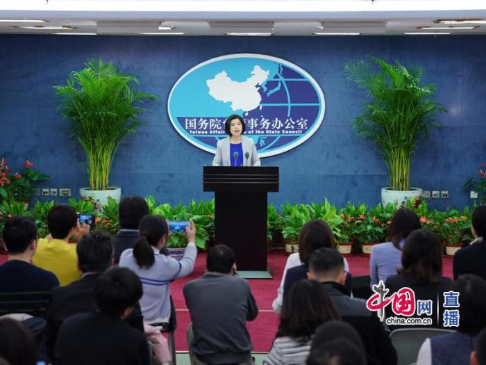 The press conference of the Taiwan Affairs Office of the State Council. China Net Sun Yushe