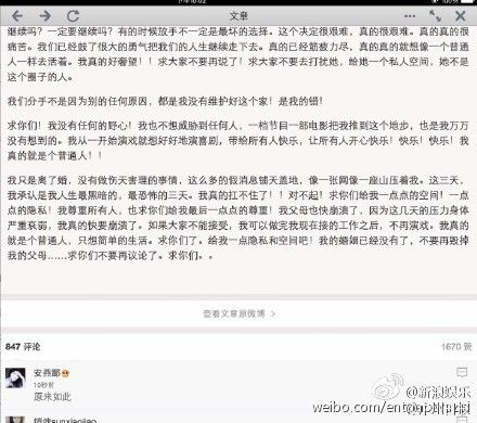 Chen He Weibo responded