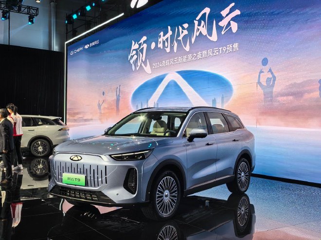 The pre-sale price is 159,900-199,900 yuan. Chery Fengyun T9 opens the pre-sale.
